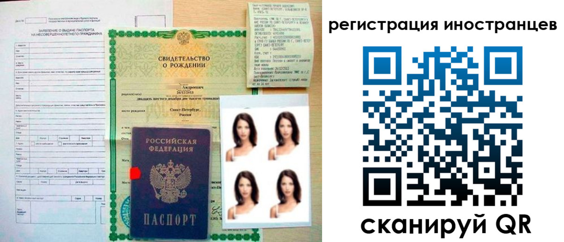 регистрация в Чаплыгине