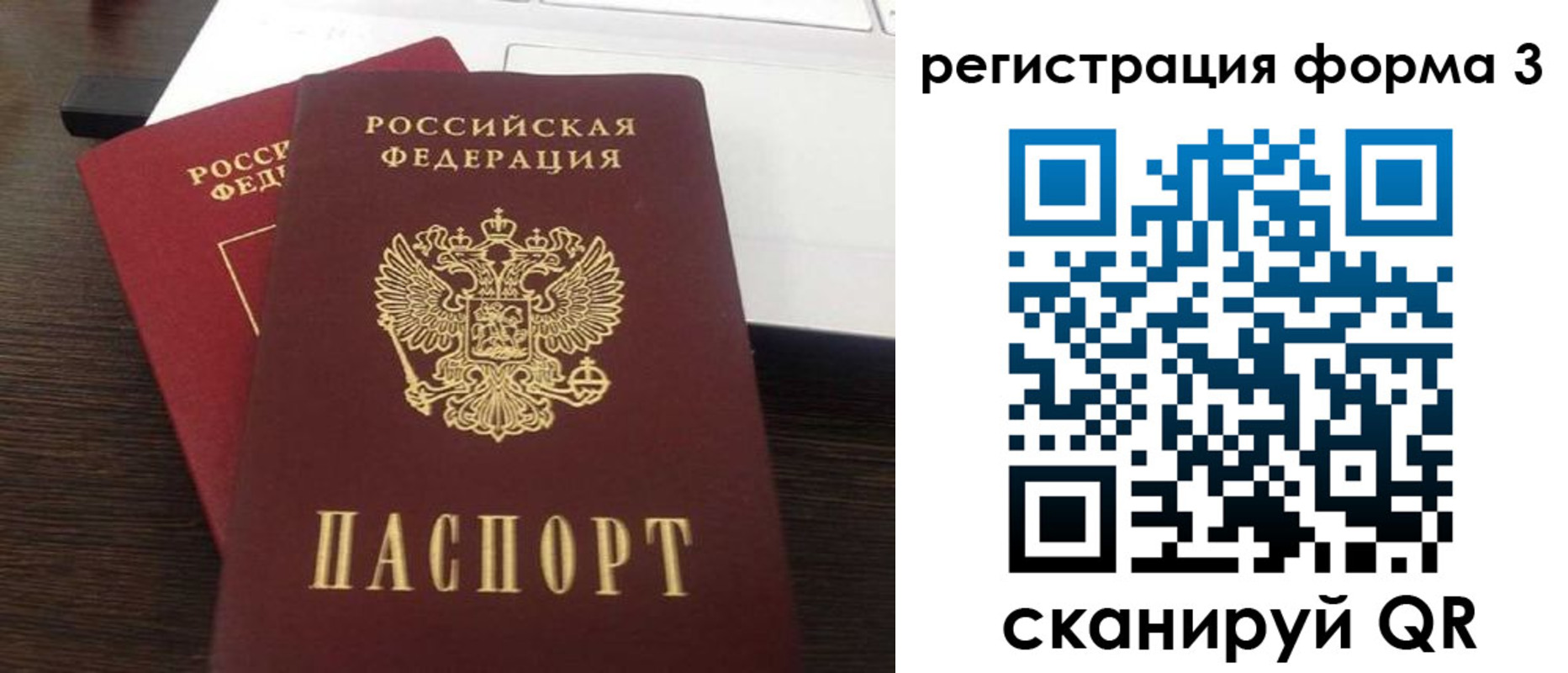 временная регистрация надежно в Чаплыгине