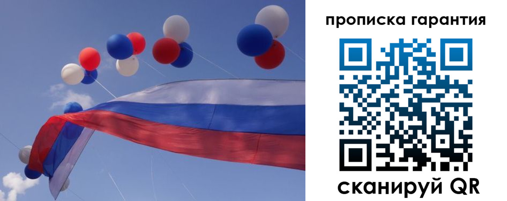 прописка законно в Чаплыгине