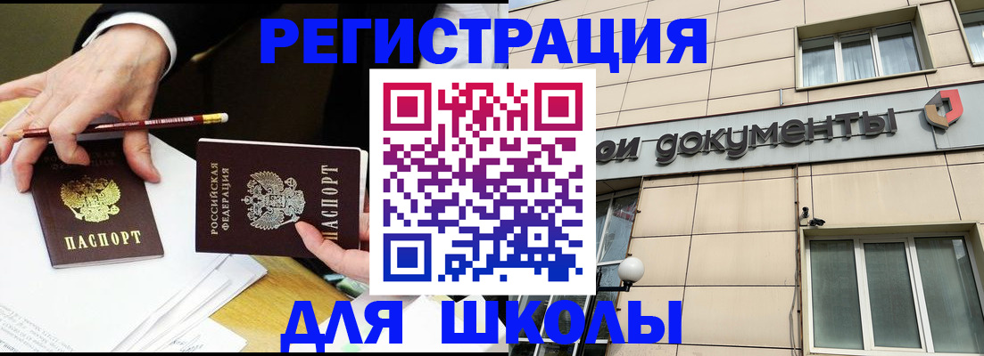 прописка штамп в Чаплыгине