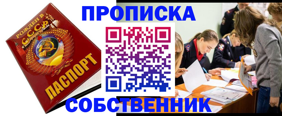 прописка паспорт в Чаплыгине