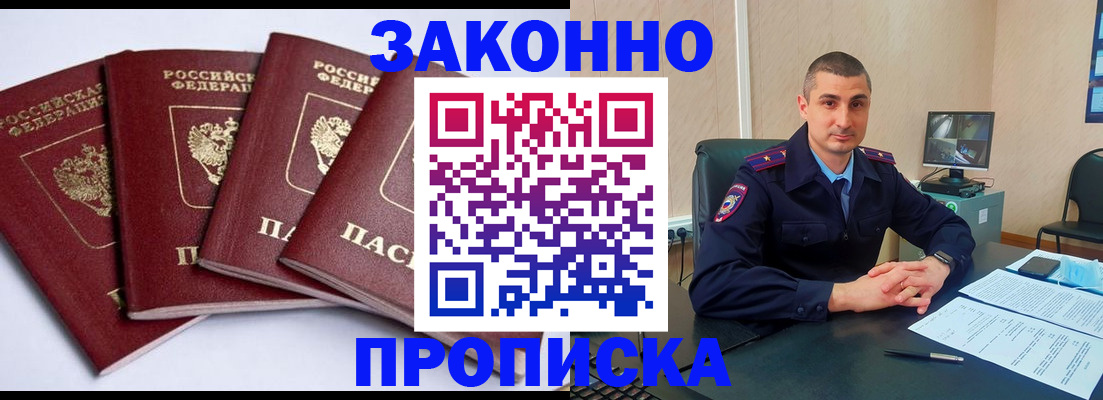 прописка регистрация в Чаплыгине