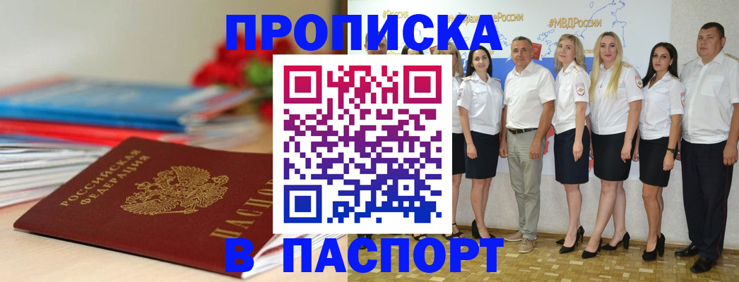 временная регистрация для всех в Чаплыгине