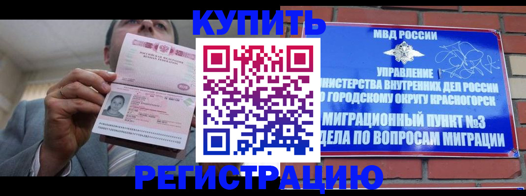 прописка в Чаплыгине