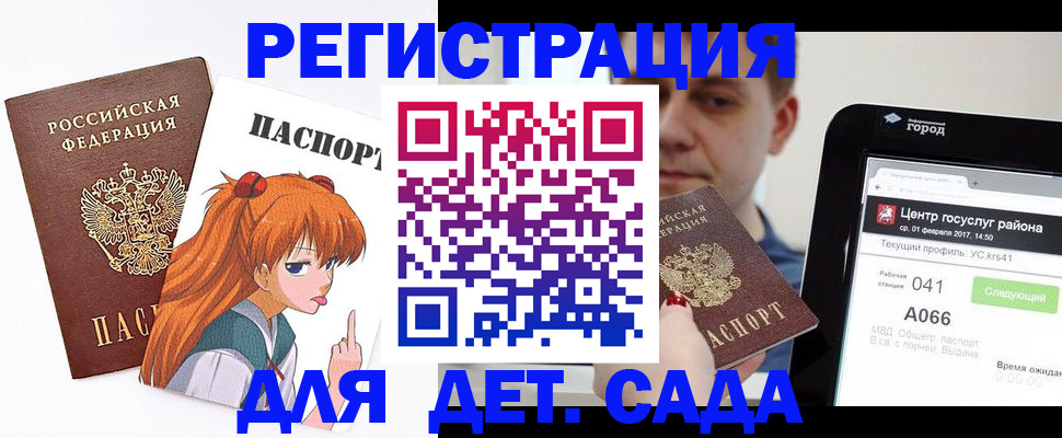 временная регистрация госуслуги в Чаплыгине