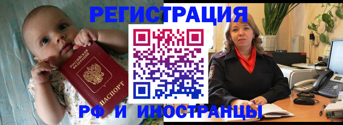 прописка для школы в Чаплыгине