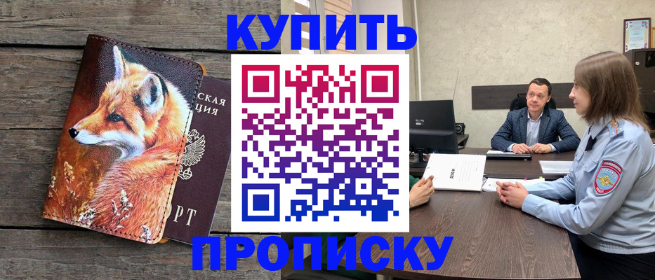 временная регистрация надежно в Чаплыгине