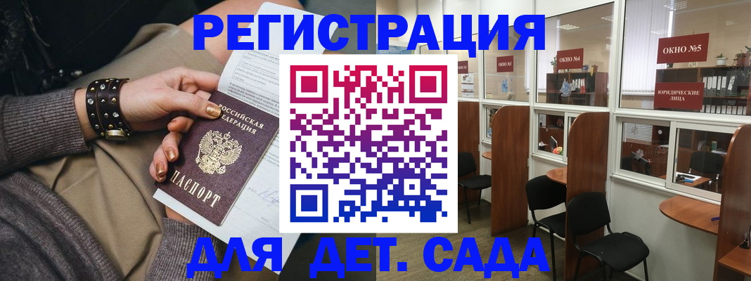 временная регистрация в Чаплыгине
